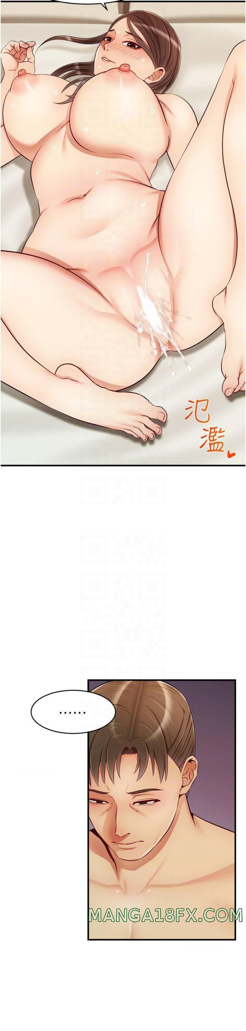 We Family Ok Raw - Chapter 23 Page 16