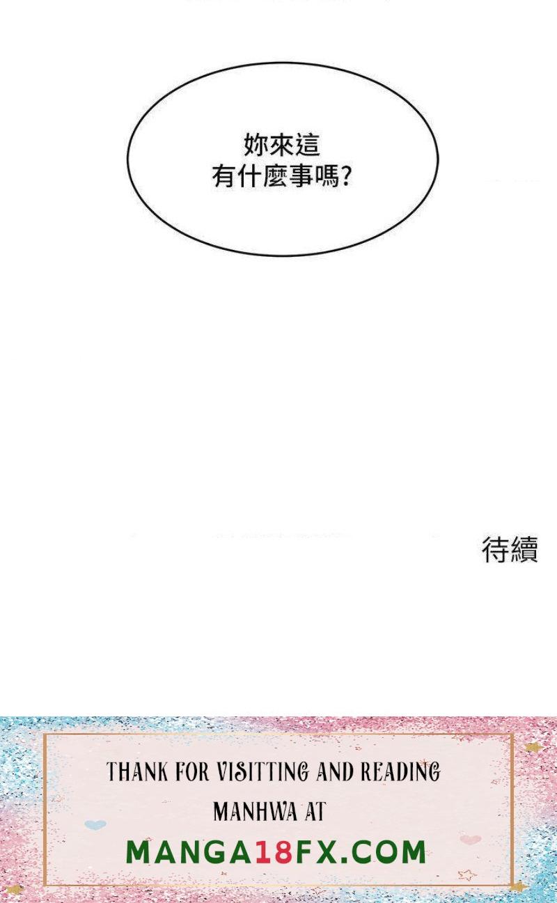 We Family Ok Raw - Chapter 23 Page 40