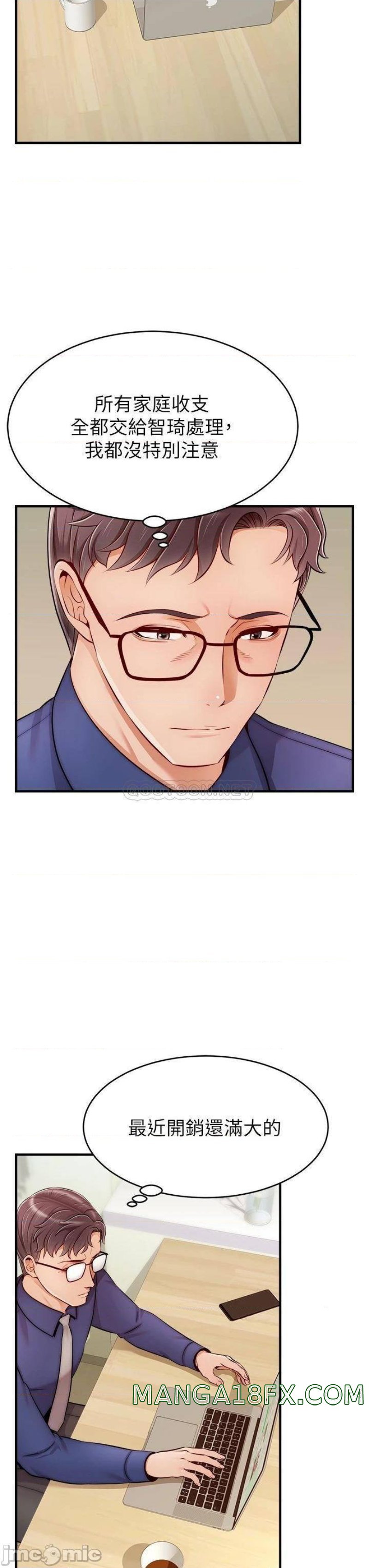 We Family Ok Raw - Chapter 24 Page 13