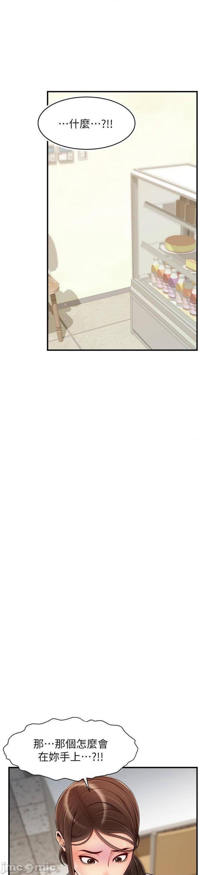 We Family Ok Raw - Chapter 24 Page 17