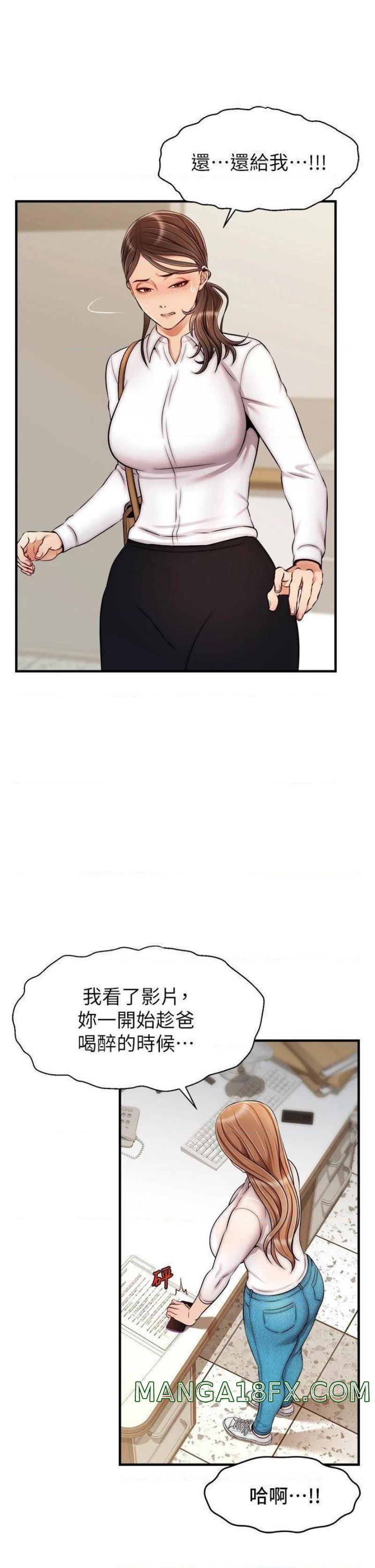 We Family Ok Raw - Chapter 24 Page 20