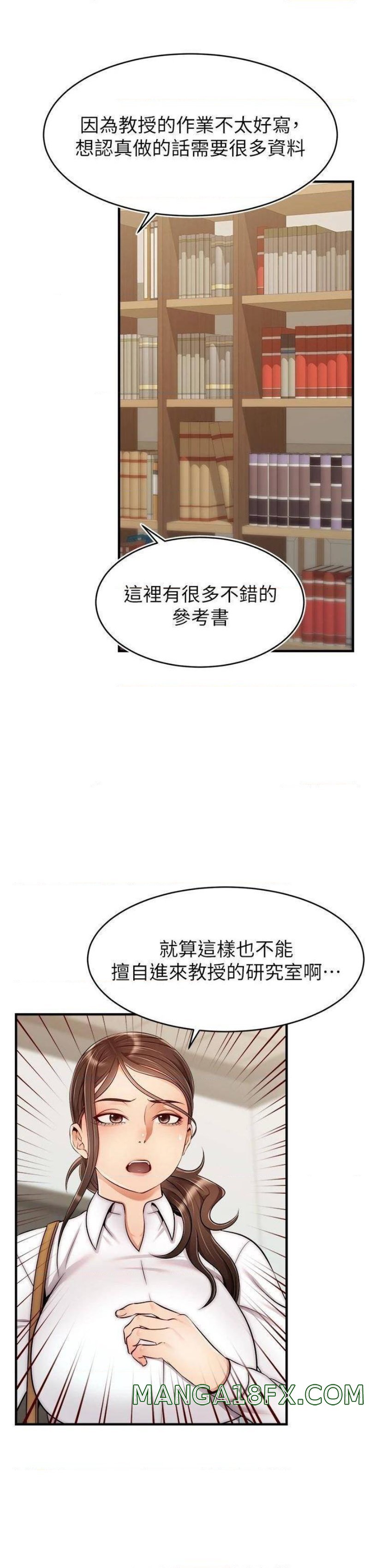 We Family Ok Raw - Chapter 24 Page 3