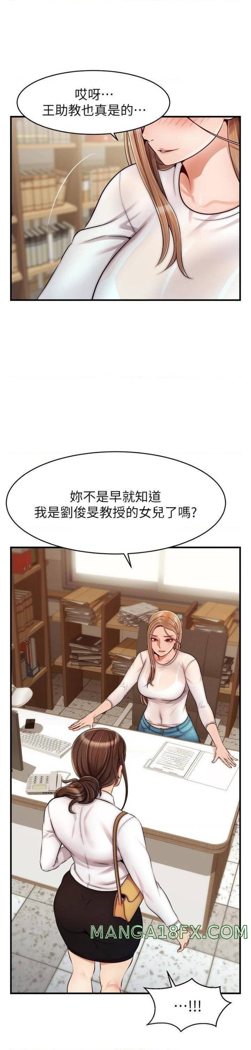 We Family Ok Raw - Chapter 24 Page 4