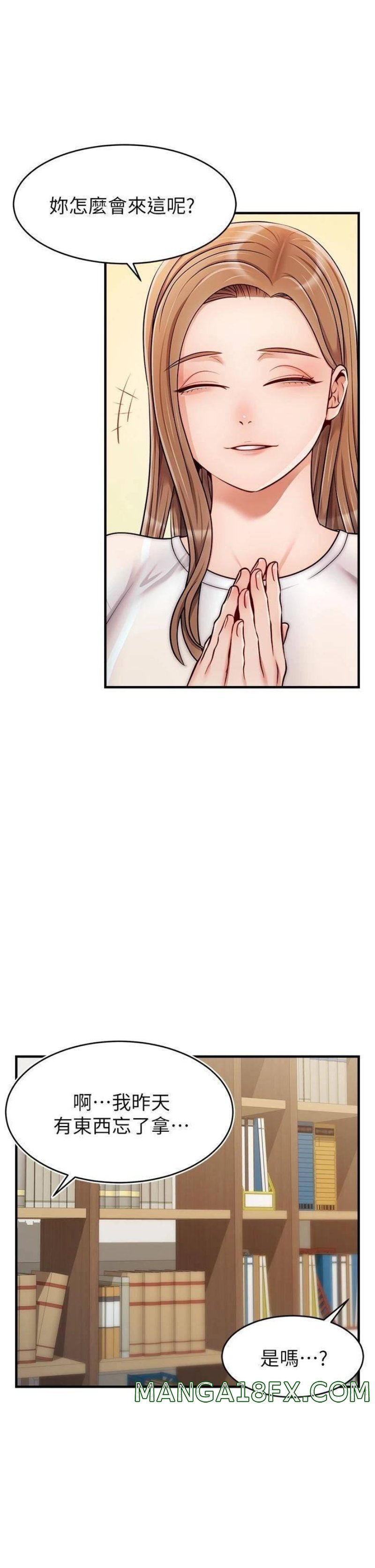 We Family Ok Raw - Chapter 24 Page 8