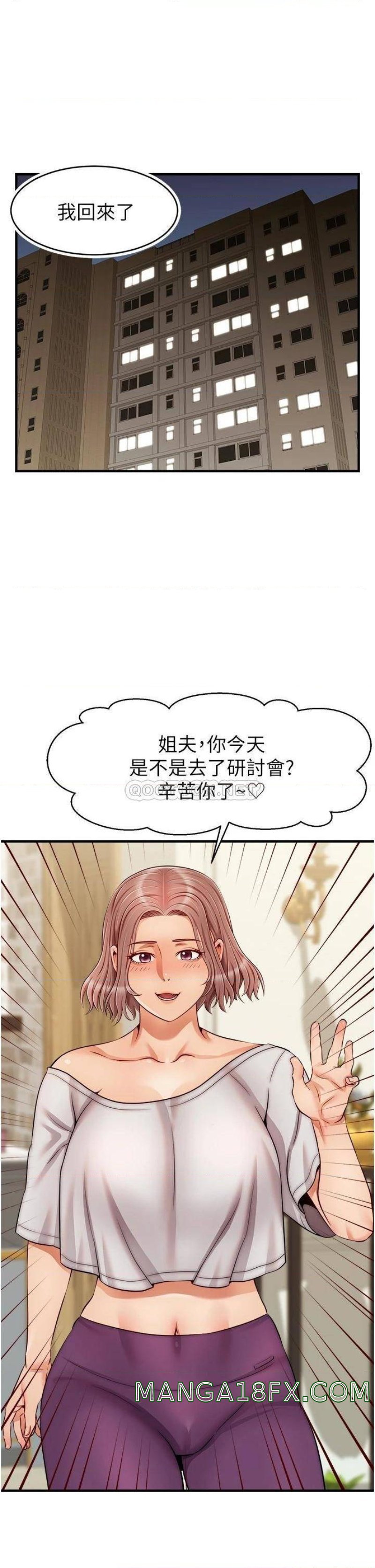 We Family Ok Raw - Chapter 25 Page 1