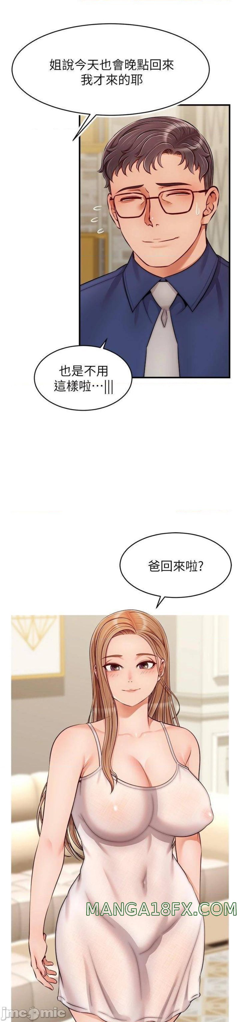 We Family Ok Raw - Chapter 25 Page 3