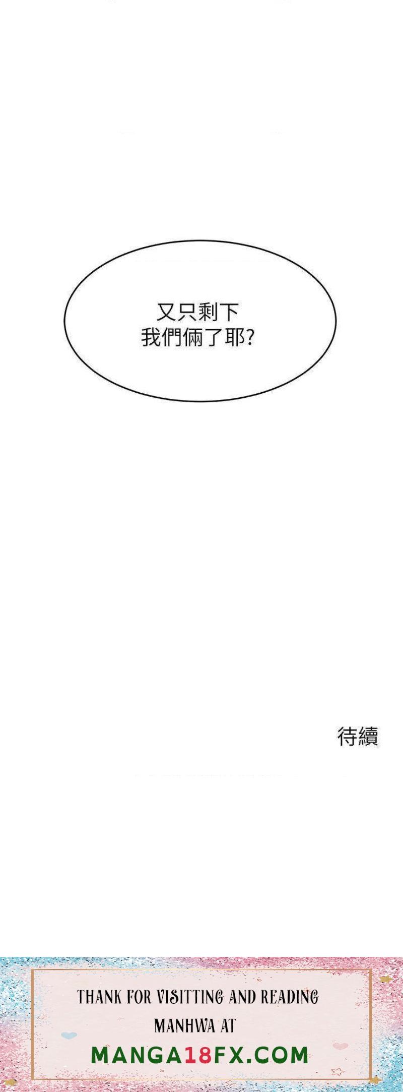 We Family Ok Raw - Chapter 25 Page 39