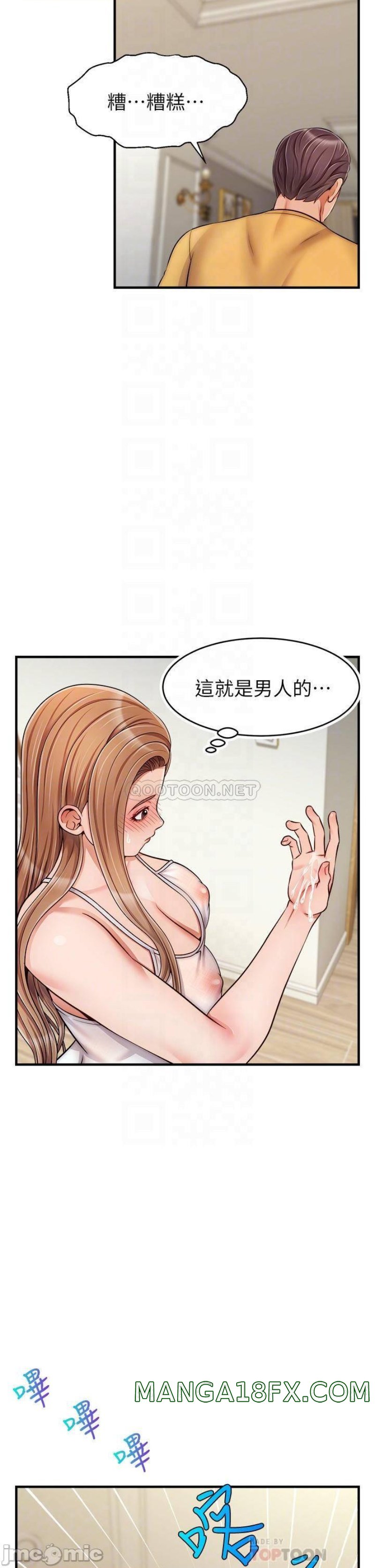 We Family Ok Raw - Chapter 26 Page 10