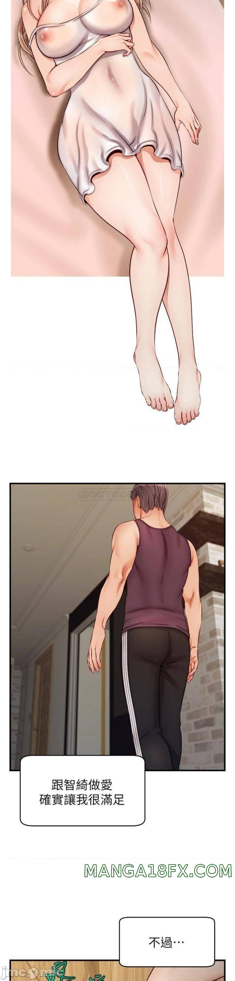 We Family Ok Raw - Chapter 26 Page 42