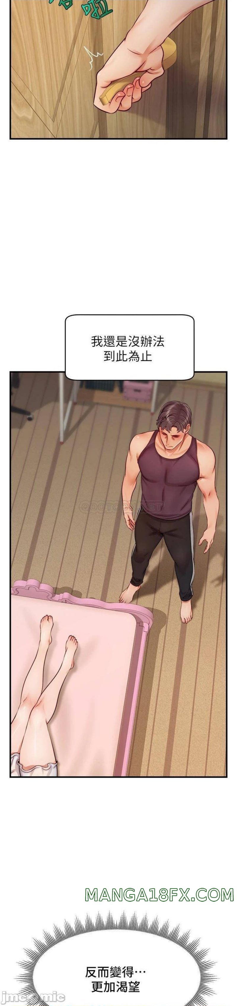 We Family Ok Raw - Chapter 26 Page 43