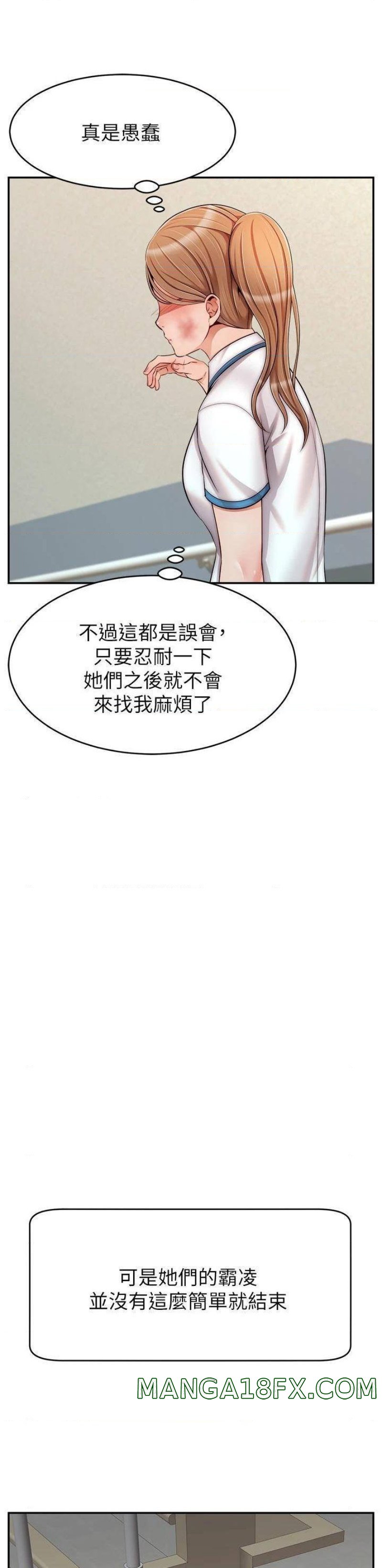 We Family Ok Raw - Chapter 28 Page 17