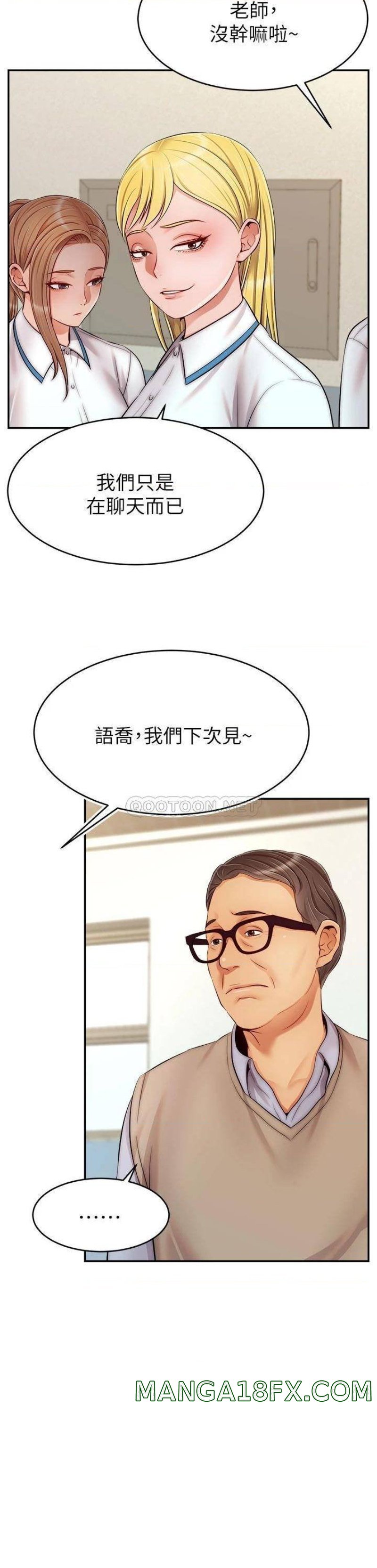 We Family Ok Raw - Chapter 28 Page 19