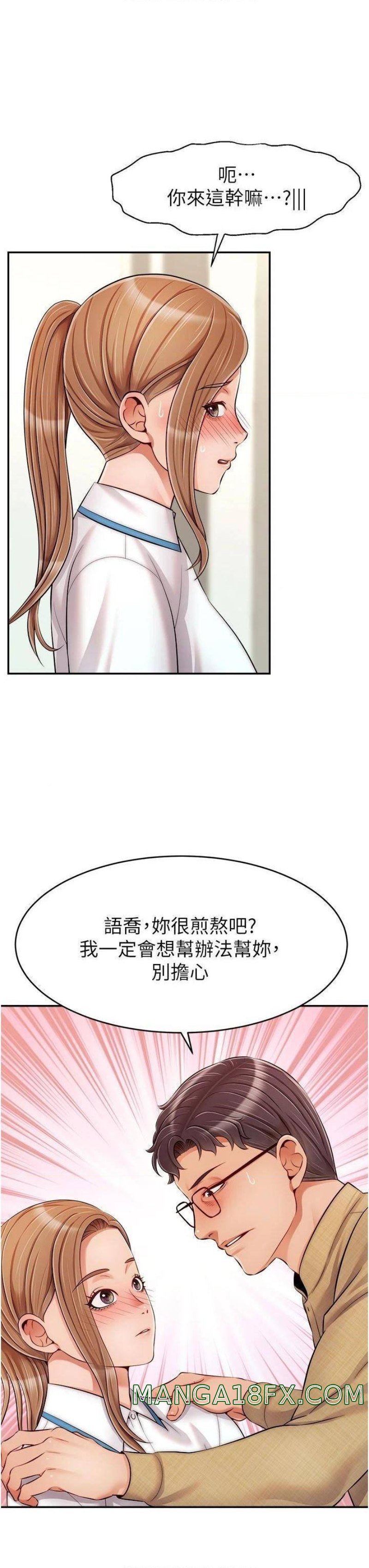 We Family Ok Raw - Chapter 28 Page 27