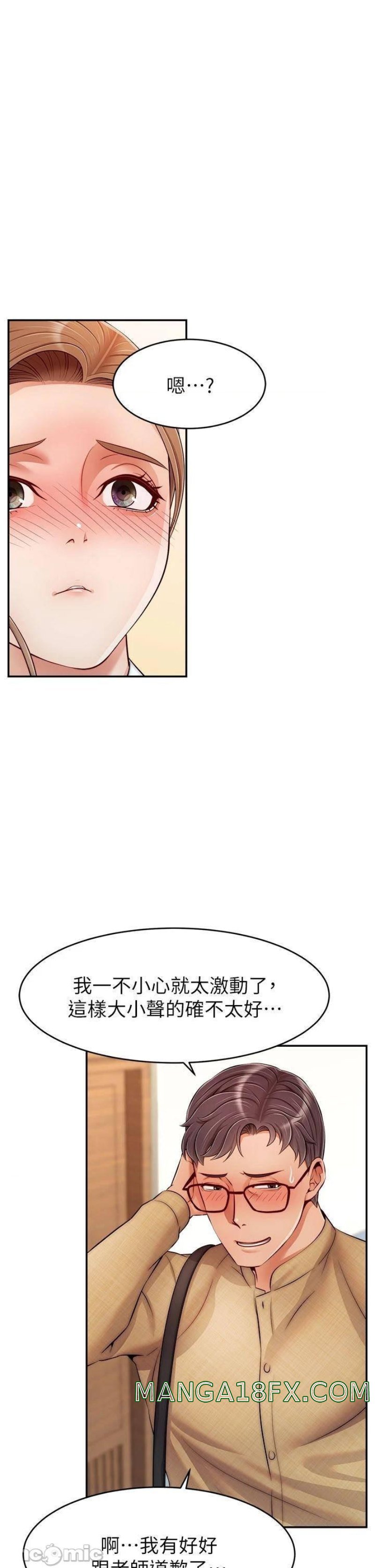 We Family Ok Raw - Chapter 28 Page 29