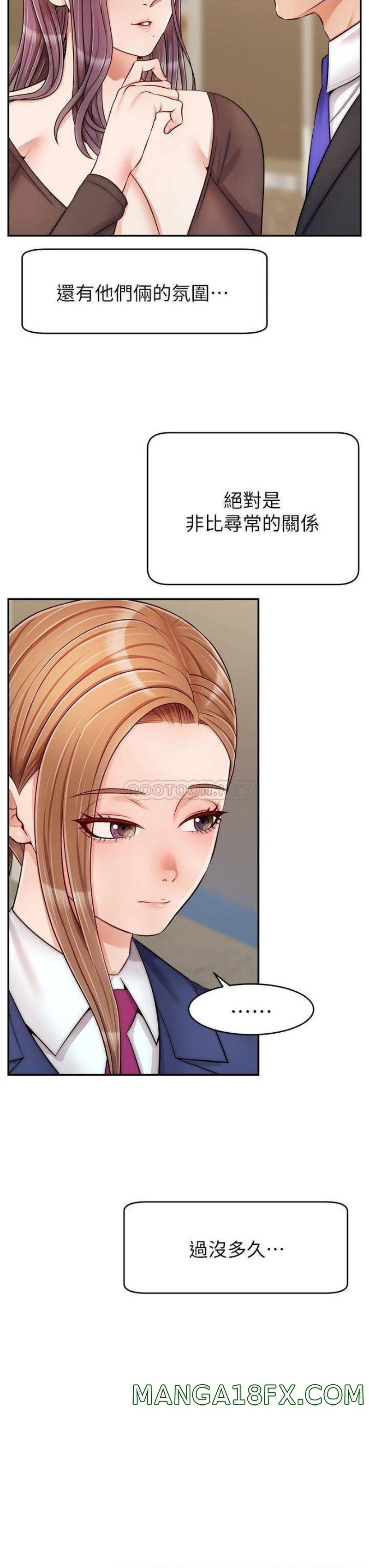 We Family Ok Raw - Chapter 28 Page 3