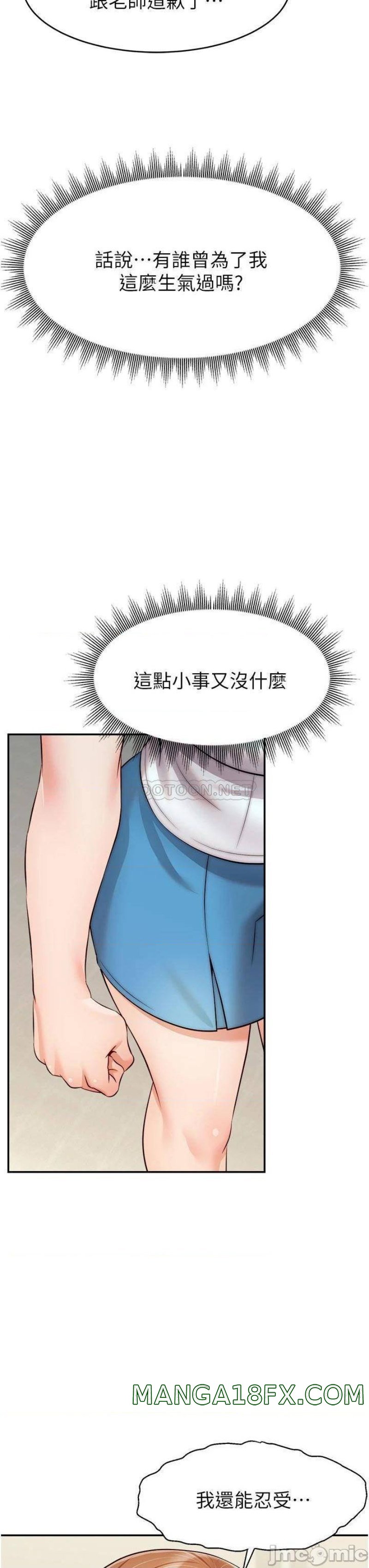 We Family Ok Raw - Chapter 28 Page 30