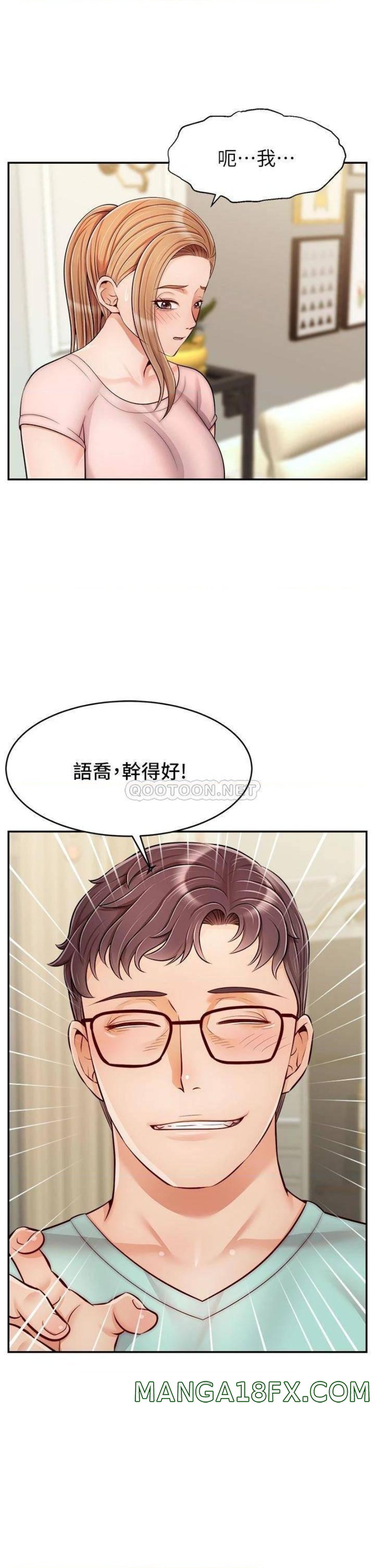 We Family Ok Raw - Chapter 28 Page 41