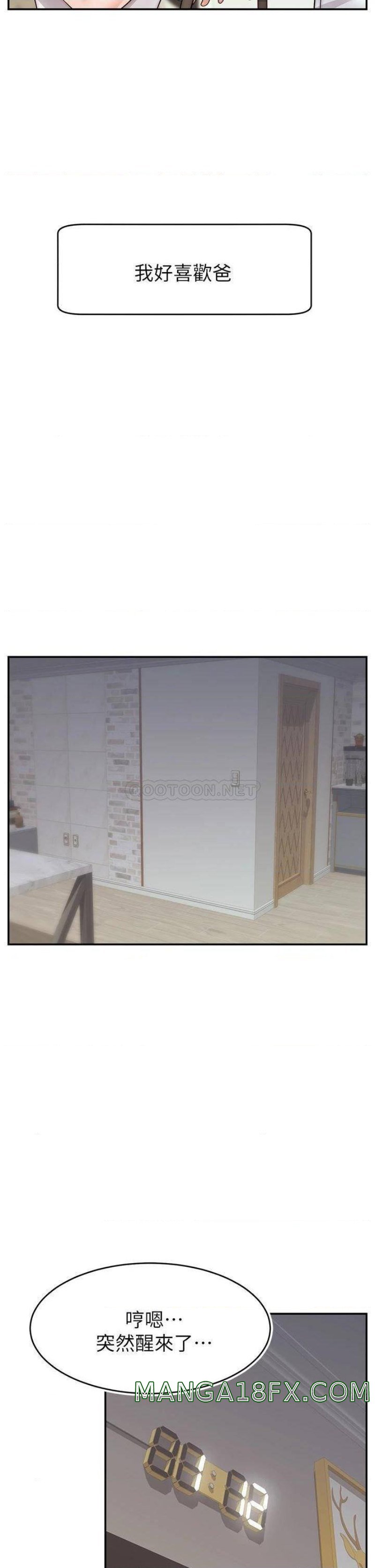 We Family Ok Raw - Chapter 29 Page 14