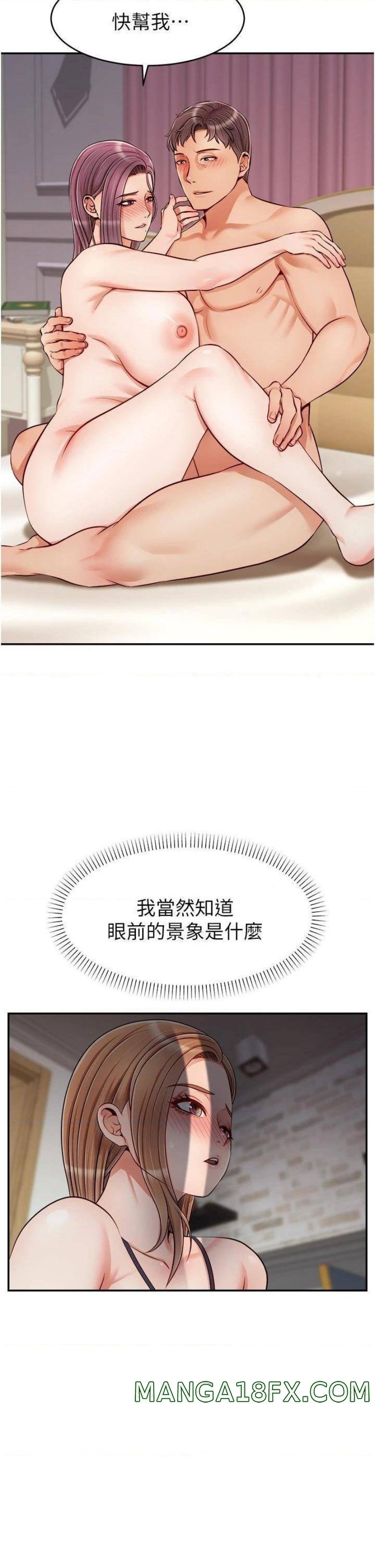 We Family Ok Raw - Chapter 29 Page 18