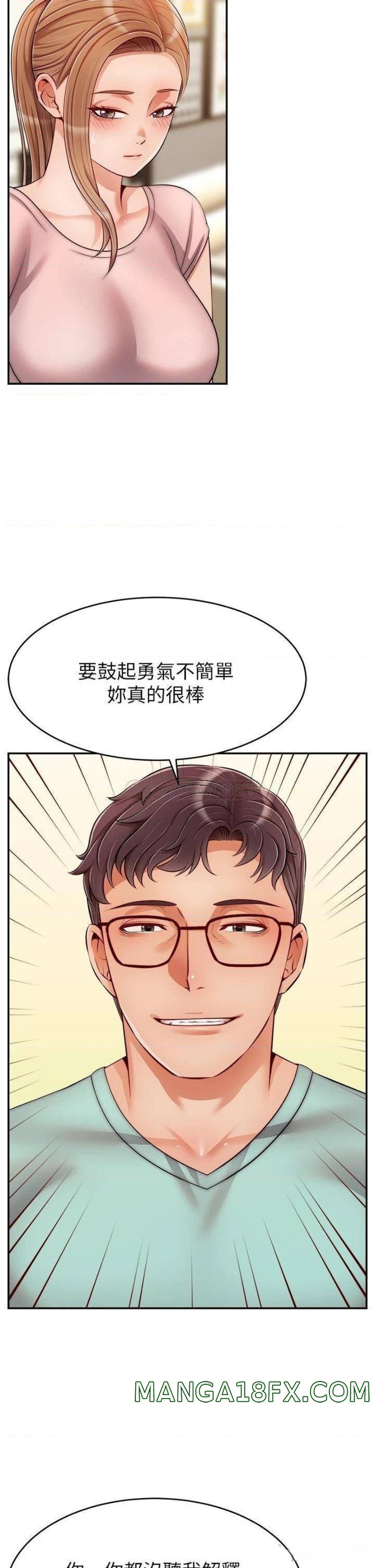 We Family Ok Raw - Chapter 29 Page 2