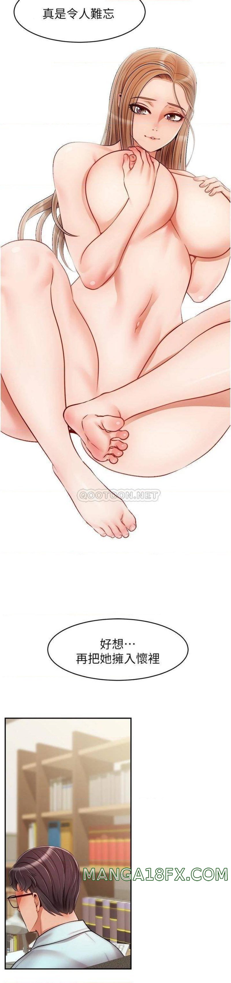 We Family Ok Raw - Chapter 30 Page 23