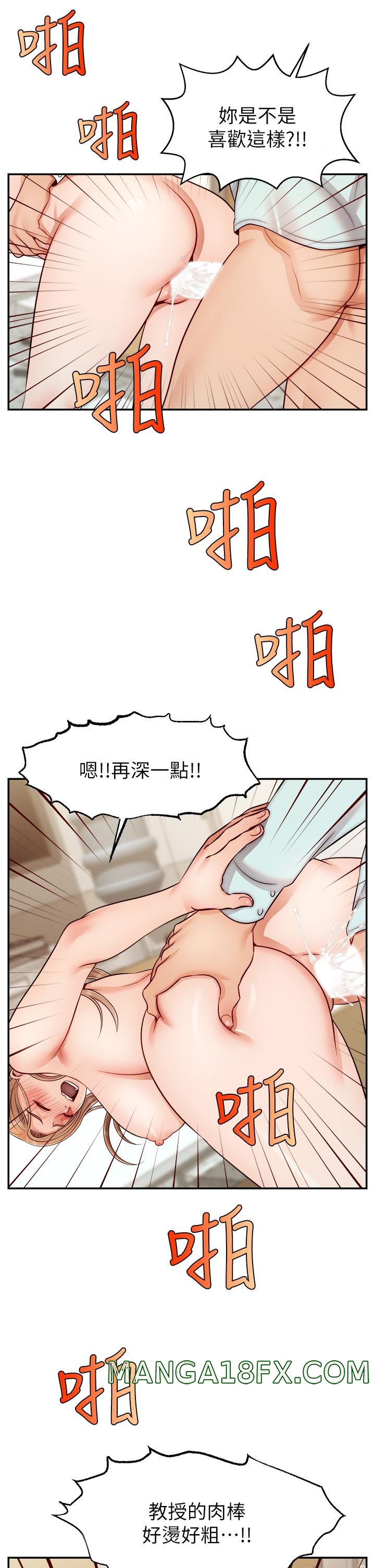 We Family Ok Raw - Chapter 31 Page 21