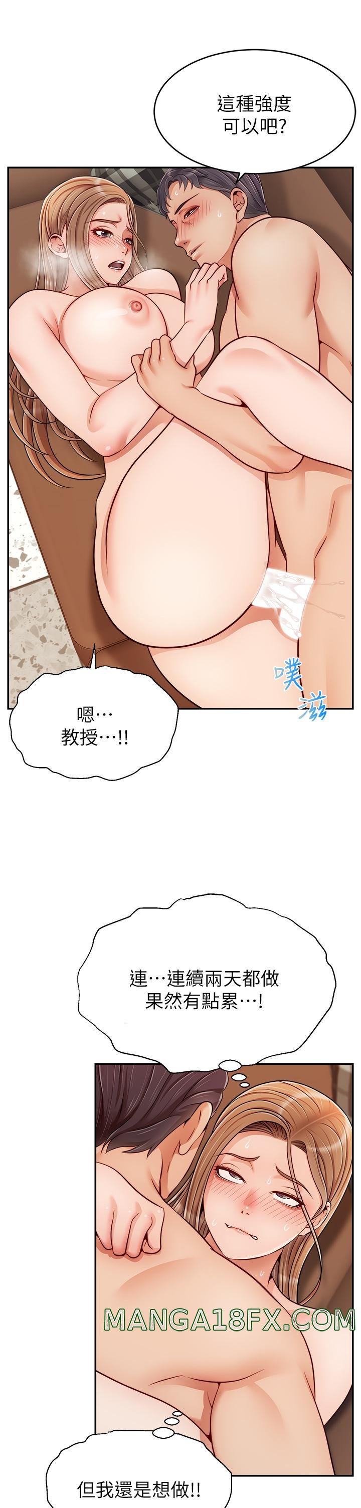 We Family Ok Raw - Chapter 31 Page 29