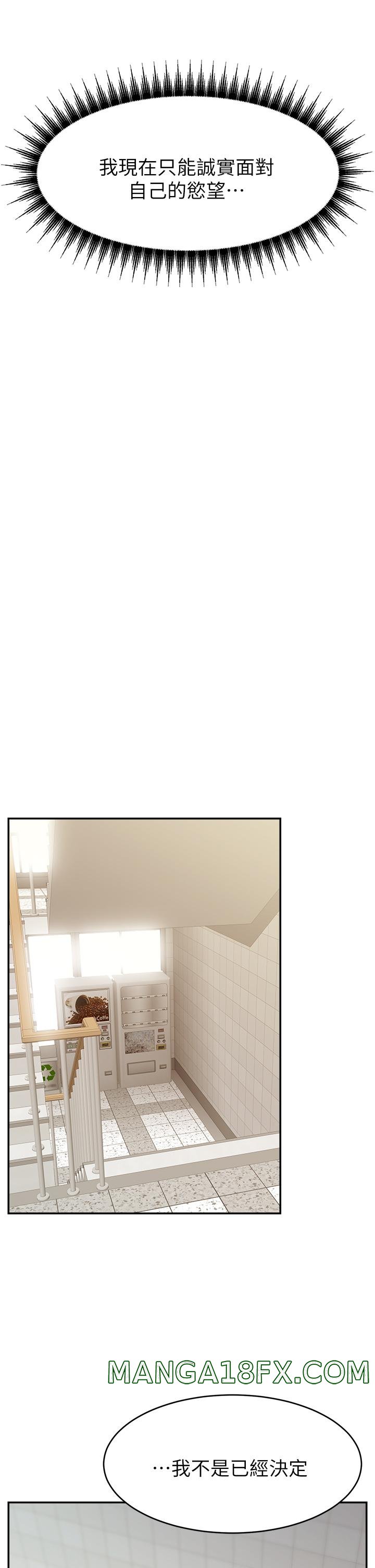 We Family Ok Raw - Chapter 31 Page 37