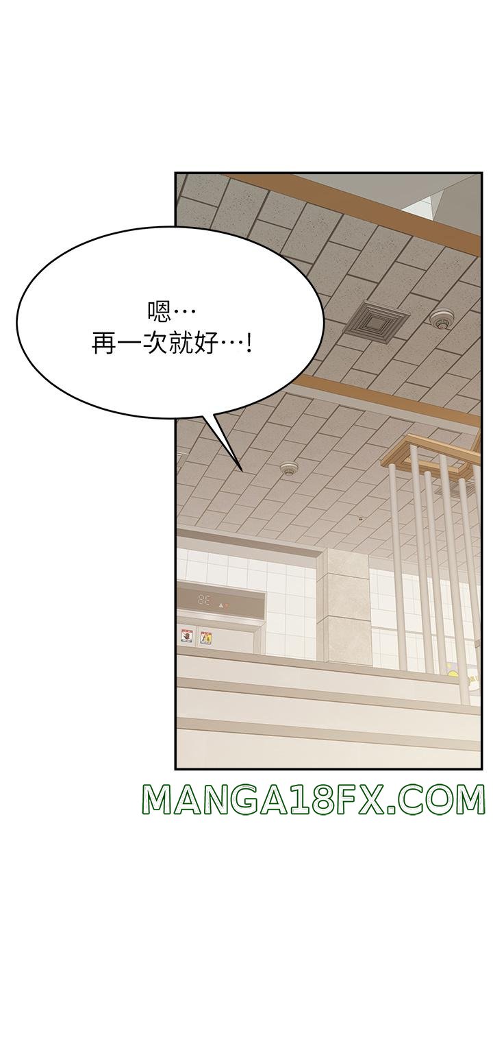 We Family Ok Raw - Chapter 31 Page 40