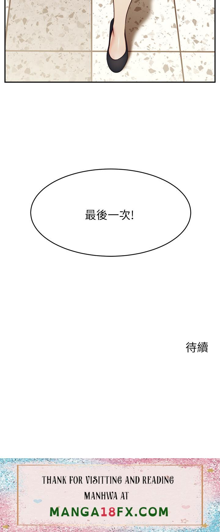 We Family Ok Raw - Chapter 31 Page 42