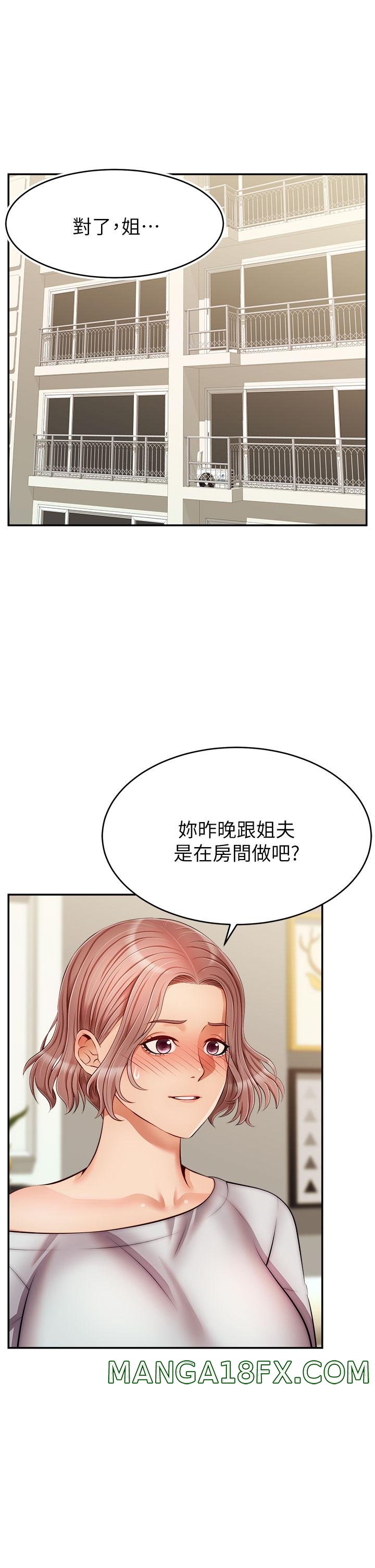 We Family Ok Raw - Chapter 32 Page 1