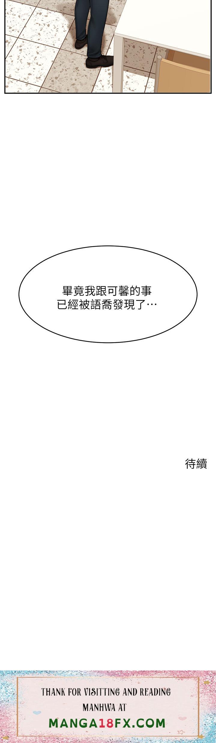 We Family Ok Raw - Chapter 32 Page 42