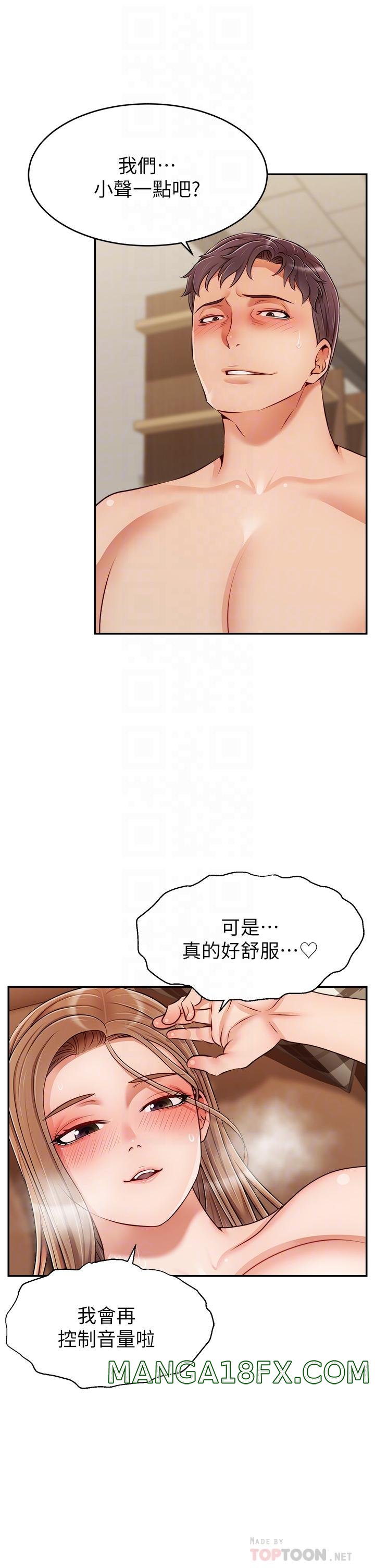 We Family Ok Raw - Chapter 32 Page 5