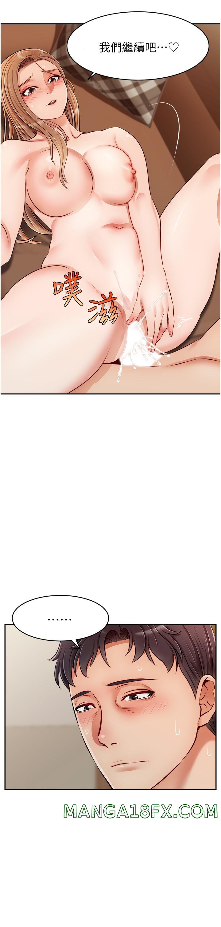 We Family Ok Raw - Chapter 32 Page 6