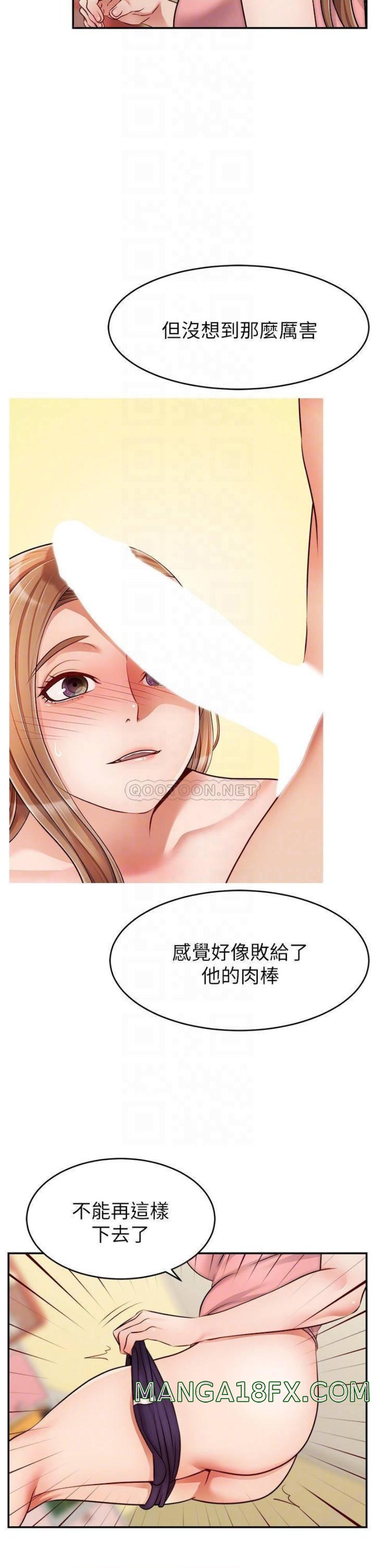 We Family Ok Raw - Chapter 34 Page 10