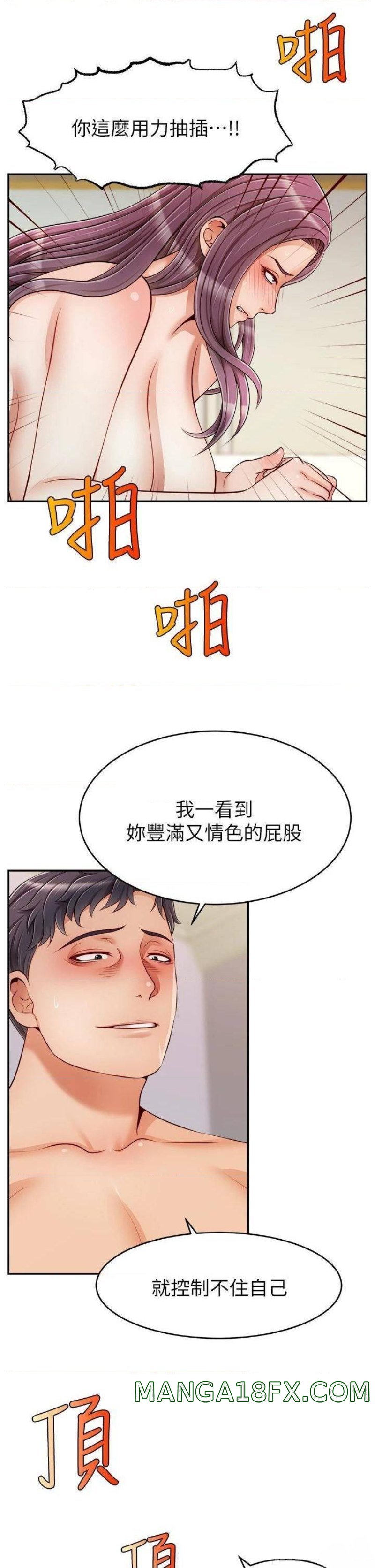 We Family Ok Raw - Chapter 34 Page 28