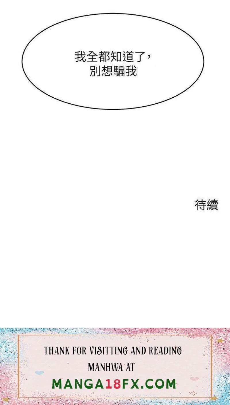 We Family Ok Raw - Chapter 34 Page 42