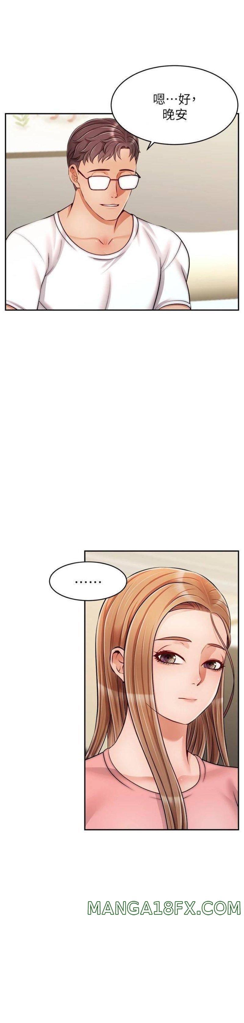 We Family Ok Raw - Chapter 34 Page 5