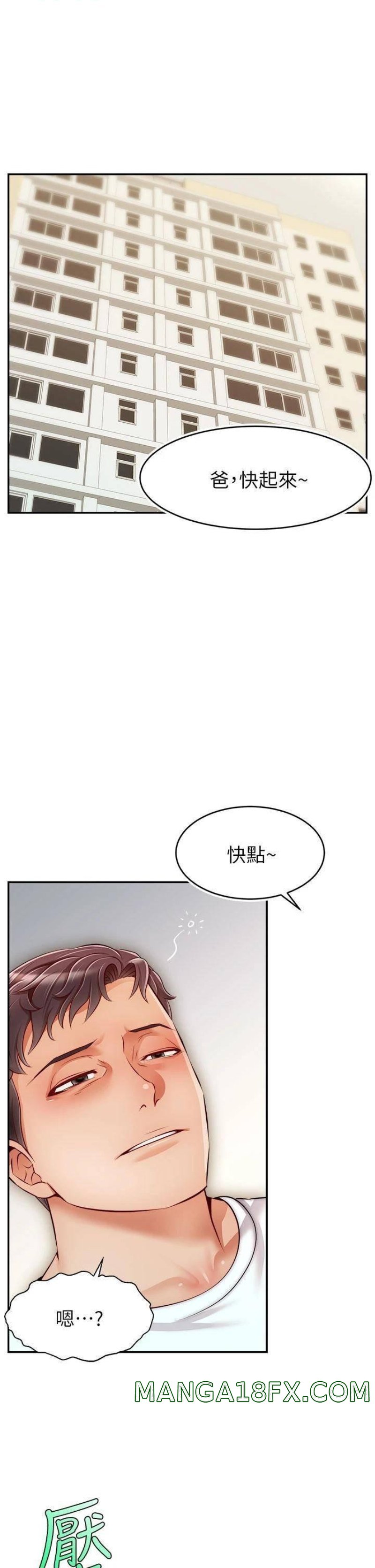 We Family Ok Raw - Chapter 35 Page 20