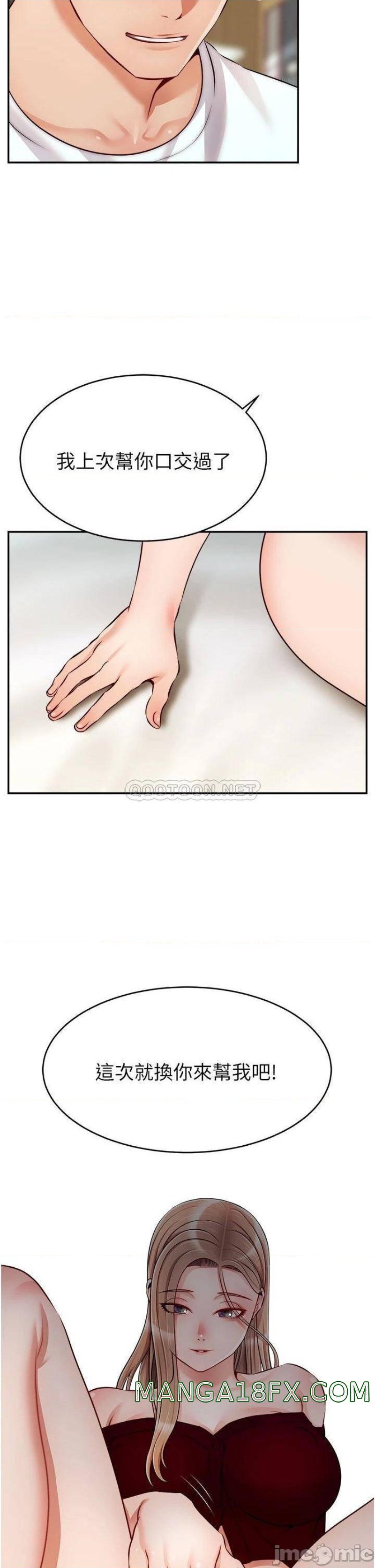 We Family Ok Raw - Chapter 35 Page 29