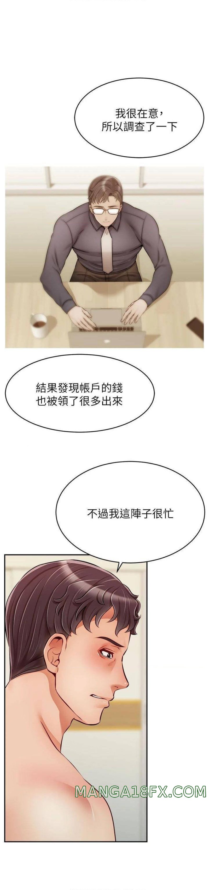 We Family Ok Raw - Chapter 35 Page 3