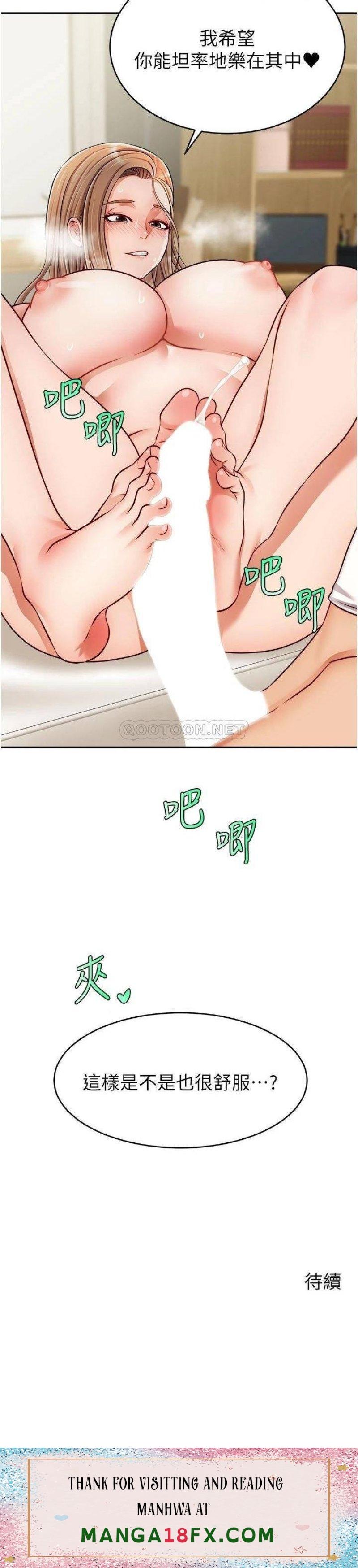 We Family Ok Raw - Chapter 35 Page 41