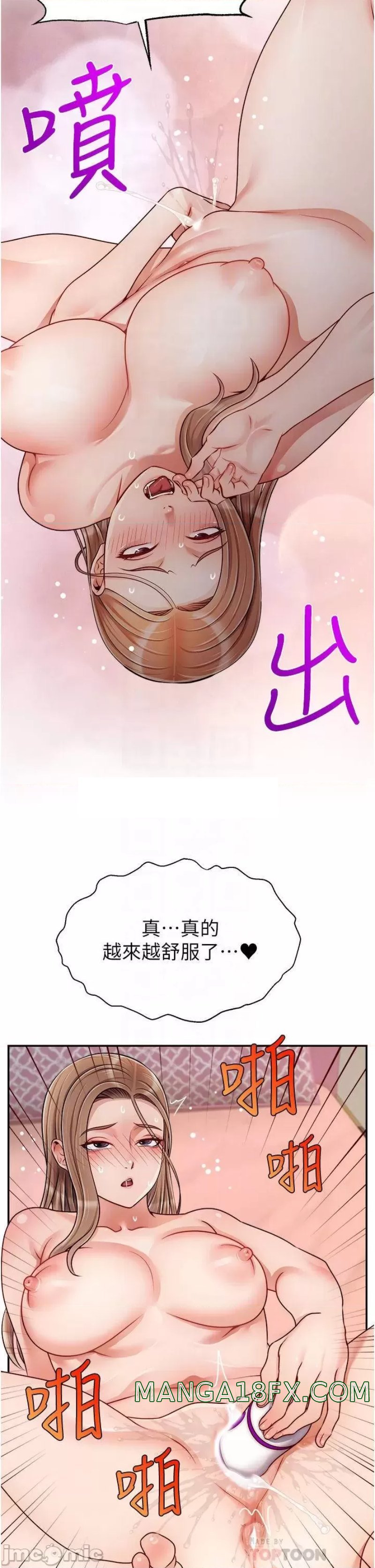 We Family Ok Raw - Chapter 43 Page 13