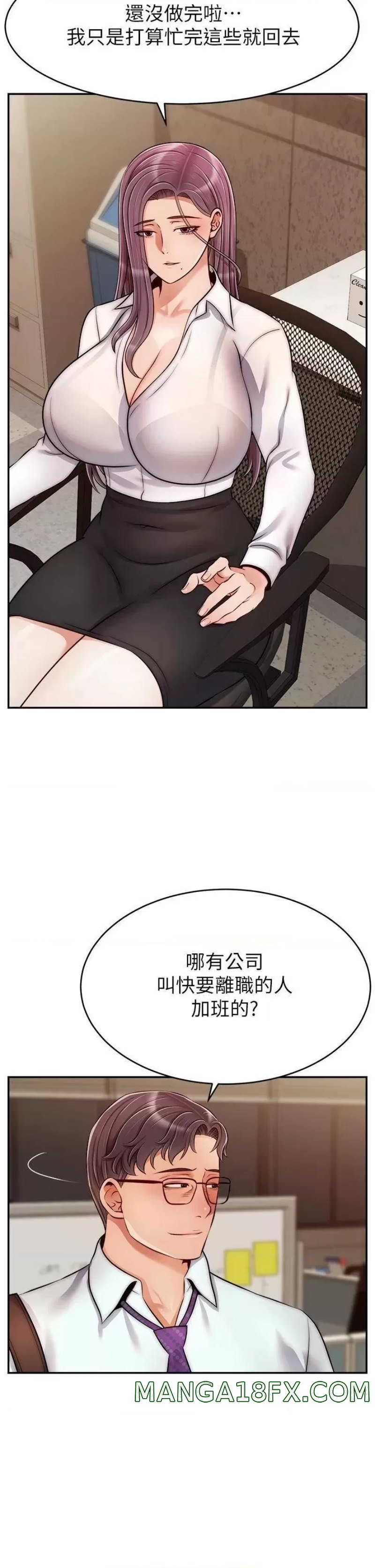 We Family Ok Raw - Chapter 43 Page 2