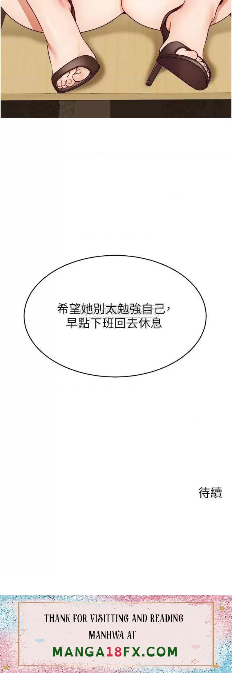 We Family Ok Raw - Chapter 43 Page 31