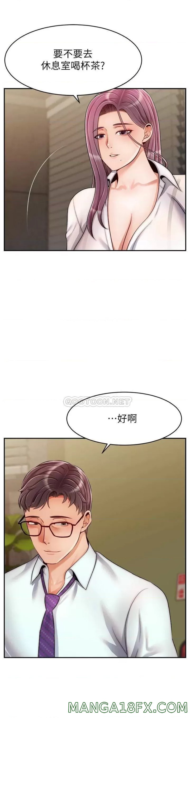 We Family Ok Raw - Chapter 43 Page 5