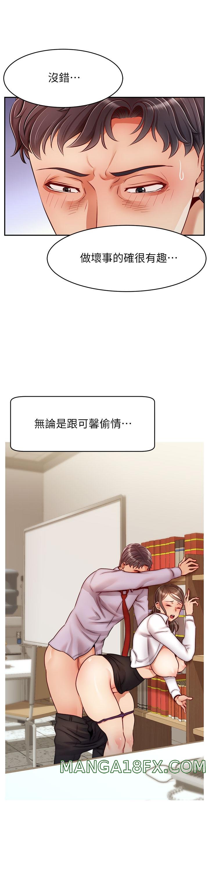 We Family Ok Raw - Chapter 44 Page 24