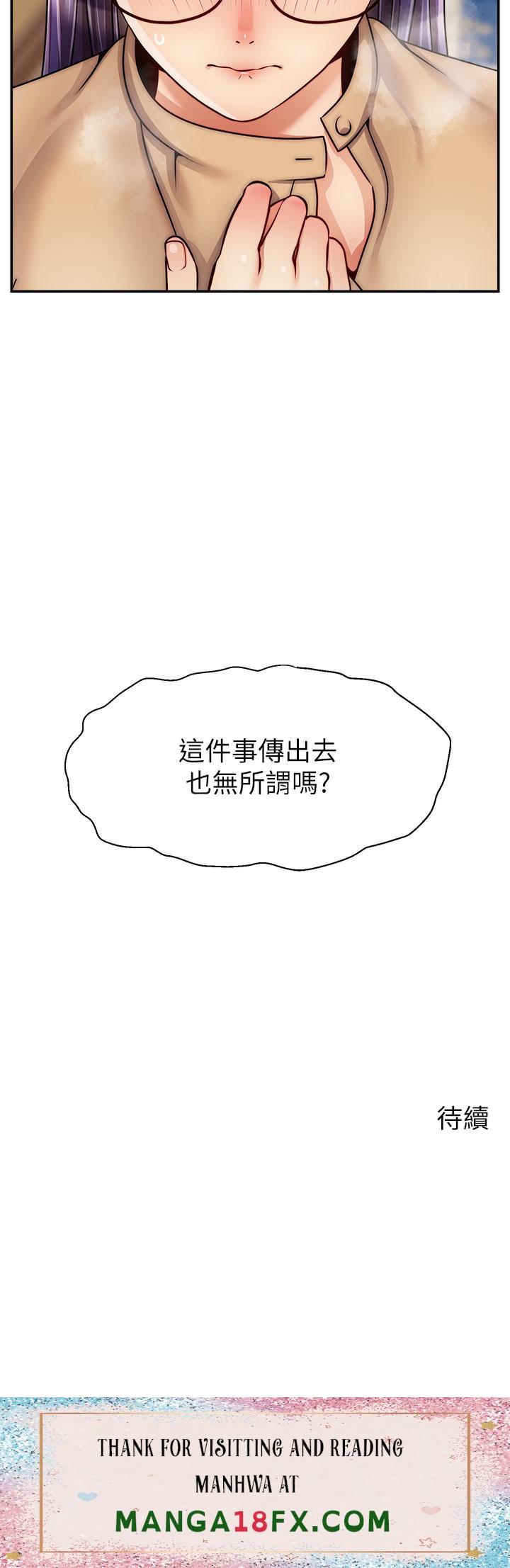 We Family Ok Raw - Chapter 44 Page 41