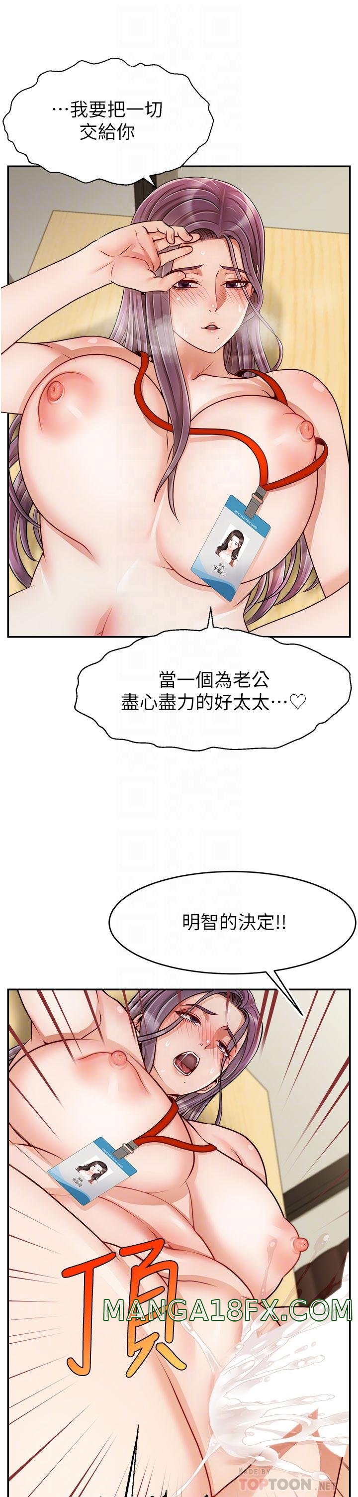 We Family Ok Raw - Chapter 44 Page 8