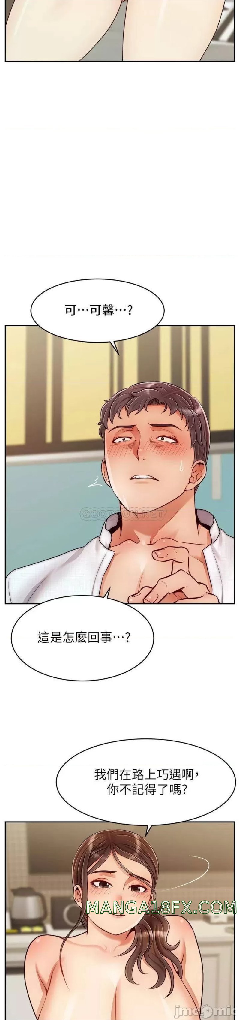 We Family Ok Raw - Chapter 46 Page 16